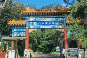 八达岭陵园