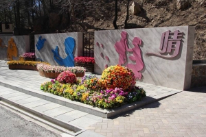 八达岭陵园自然生态景观特色解析